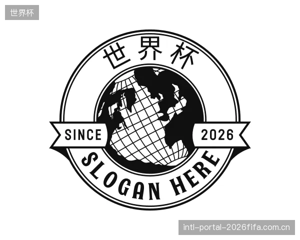 介绍世界杯官网