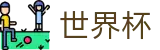 网上买球中国区官方旗舰店_中文体育赛事全覆盖